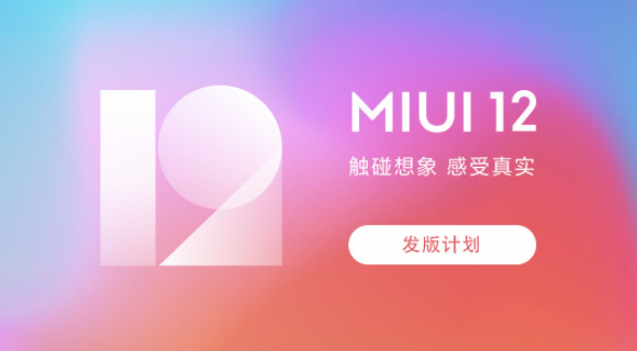小米miui开发版本内测更新频率