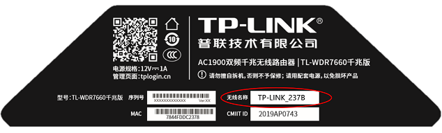手机怎么设置新买的tp-link路由器