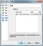 VirtualBox 4.1.16如何共享文件夹