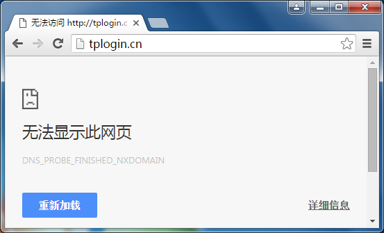 遇到无法登录tplogin.cn的情况，怎么办？