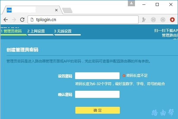 tplogincn登录入口_tplogincn登录首页