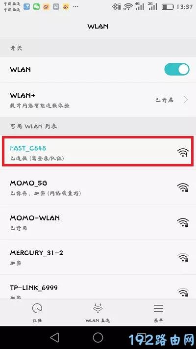 fast路由器设置网址falogin.cn怎么打不开？