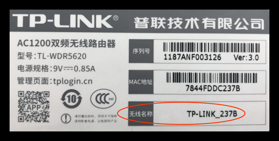 手机如何设置TP-LINK无线路由器？