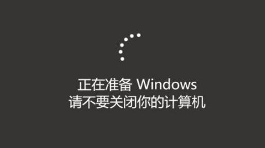 正在准备windows请不要关闭你的计算机解决方法