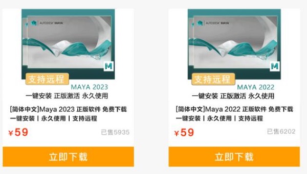 maya软件多少钱