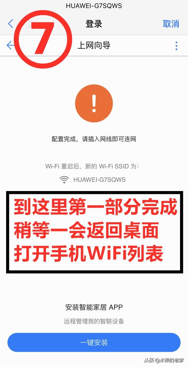 华为WS5200路由器搜索不到WiFi信号怎么办